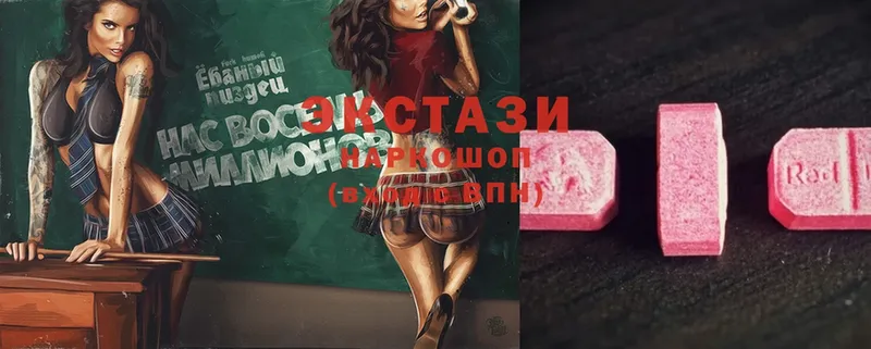 Ecstasy XTC  закладки  Мытищи 