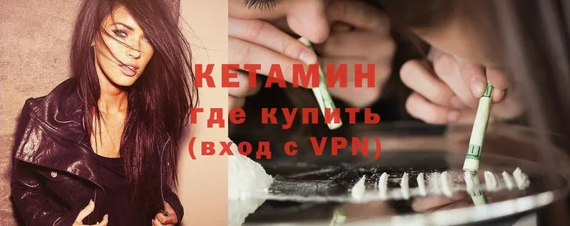 КЕТАМИН VHQ  Мытищи 